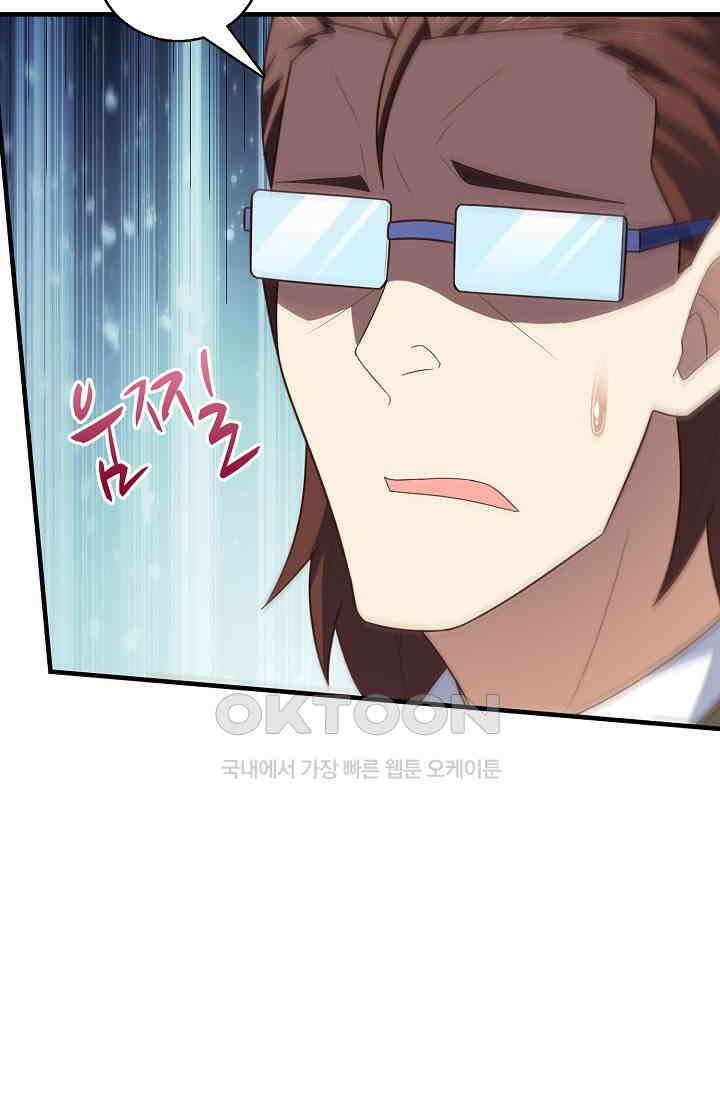 흙수저, 시스템에게 선택받다  285화 70