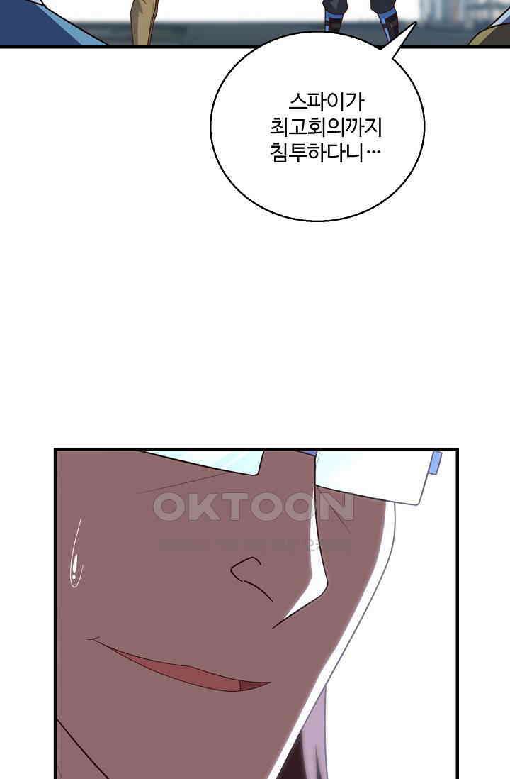 흙수저, 시스템에게 선택받다  285화 72