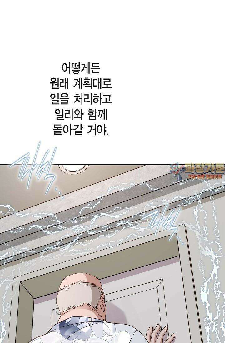 출구없음 [19세 완전판] 36화 1