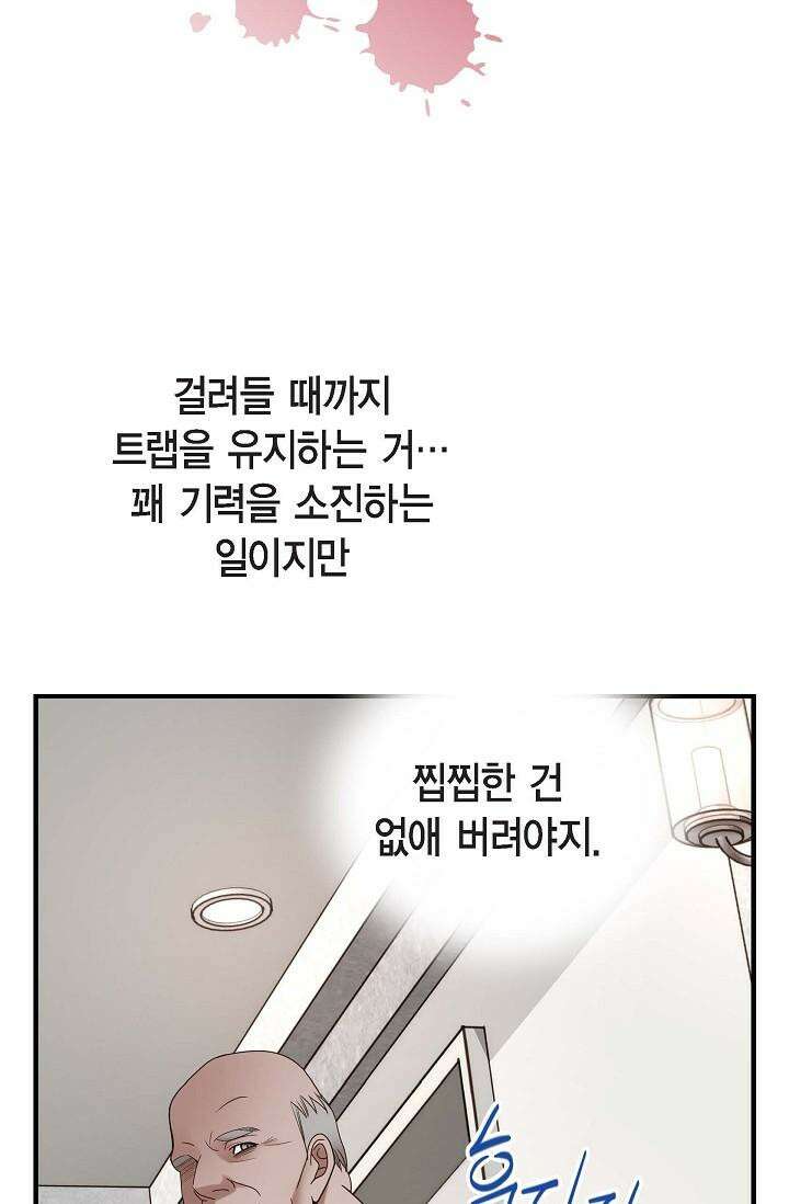 출구없음 [19세 완전판] 36화 4
