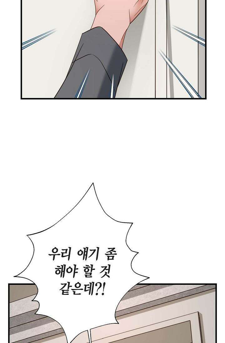 출구없음 [19세 완전판] 36화 8