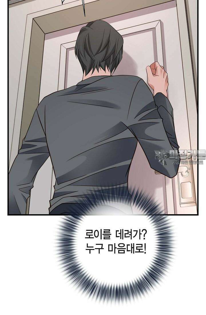 출구없음 [19세 완전판] 36화 9