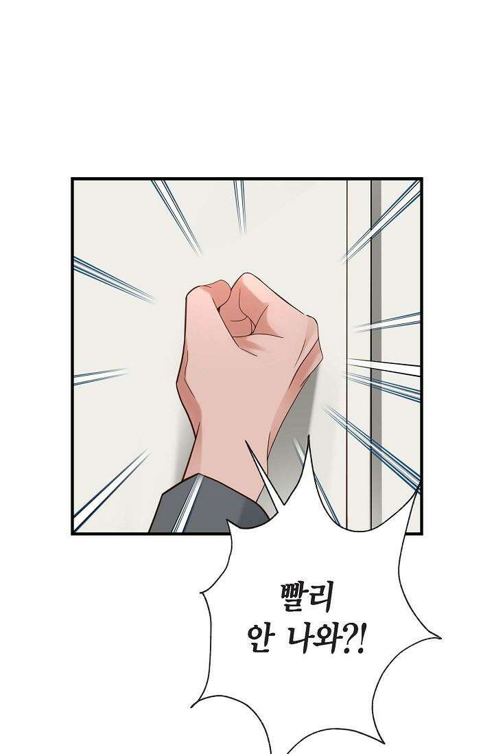 출구없음 [19세 완전판] 36화 10
