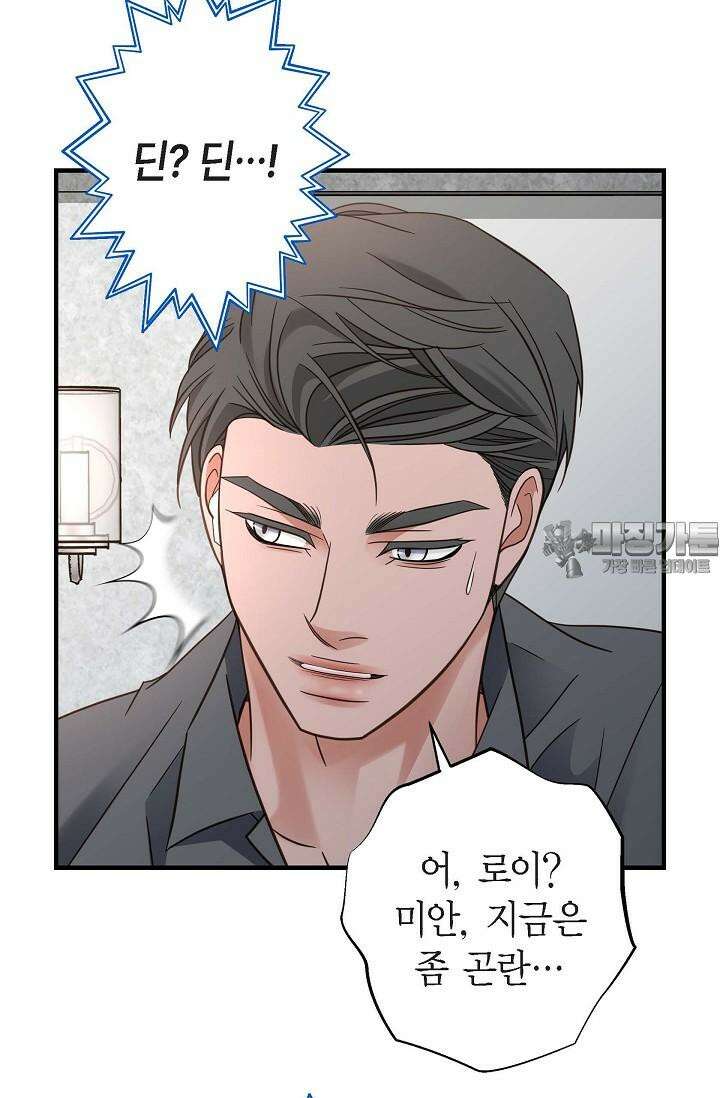 출구없음 [19세 완전판] 36화 12