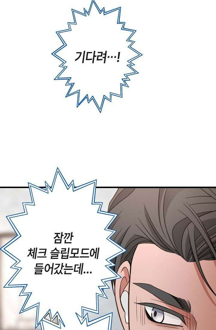 출구없음 [19세 완전판] 36화 13