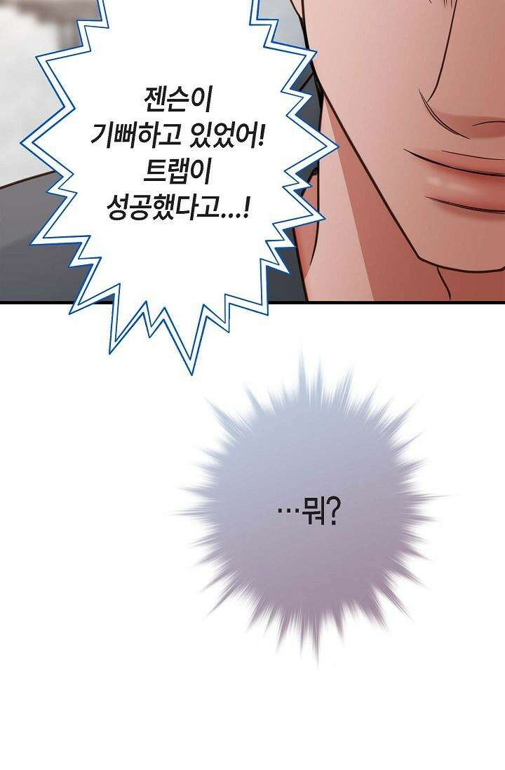 출구없음 [19세 완전판] 36화 14
