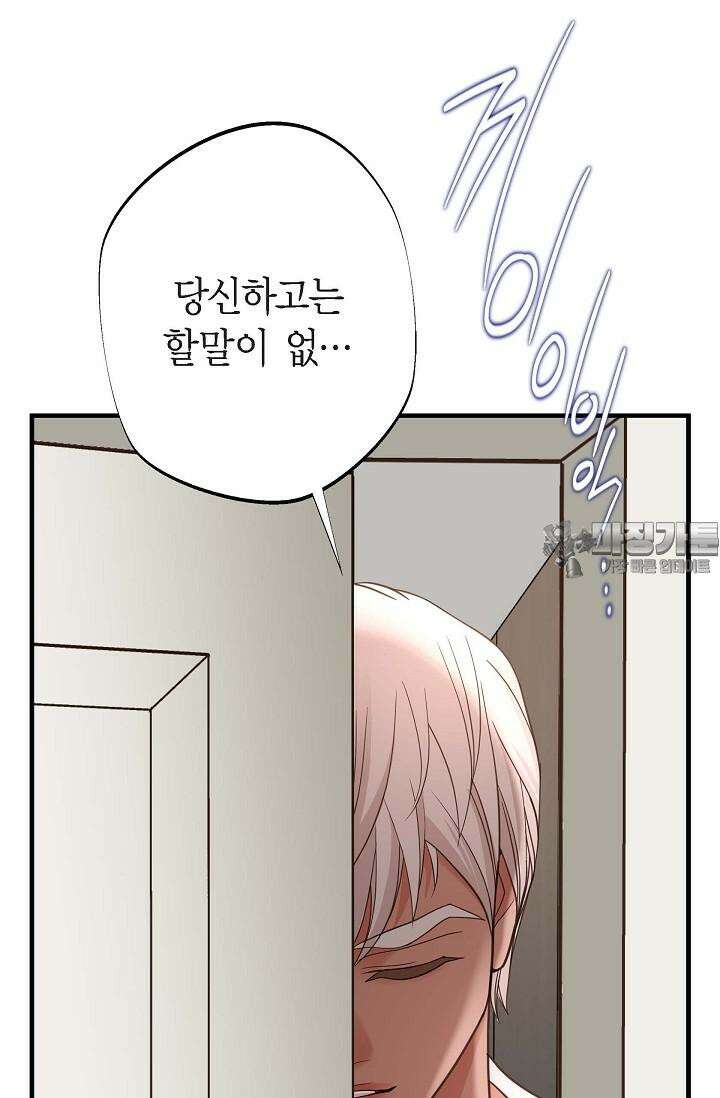 출구없음 [19세 완전판] 36화 15
