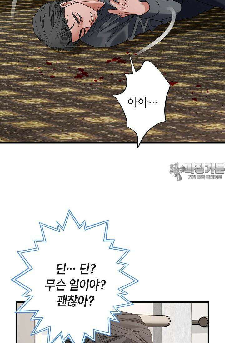 출구없음 [19세 완전판] 36화 27