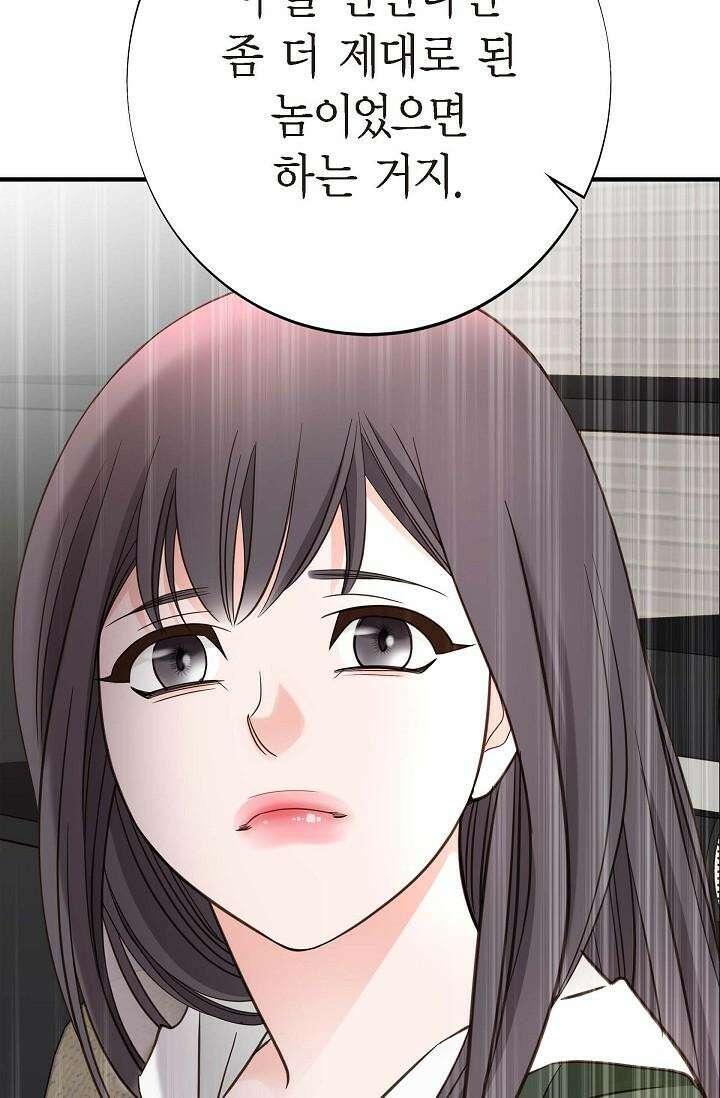 출구없음 [19세 완전판] 29화 2
