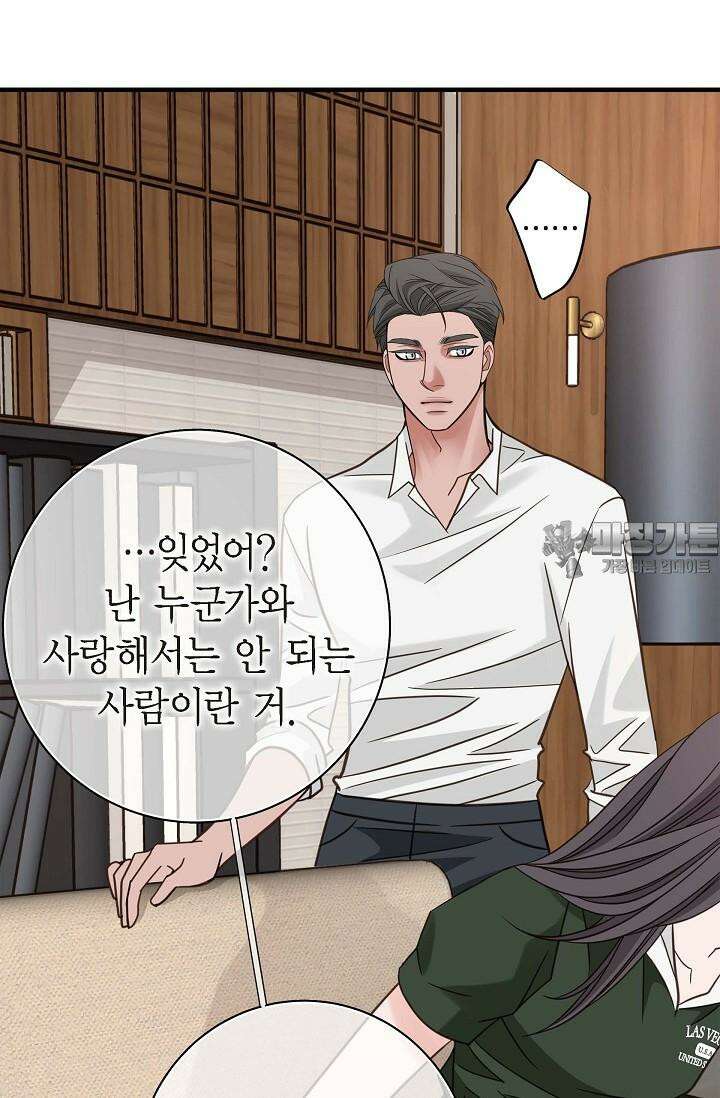 출구없음 [19세 완전판] 29화 6