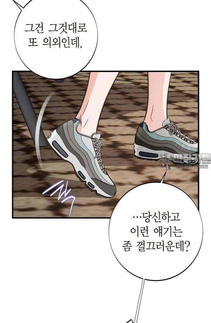 출구없음 [19세 완전판] 29화 9