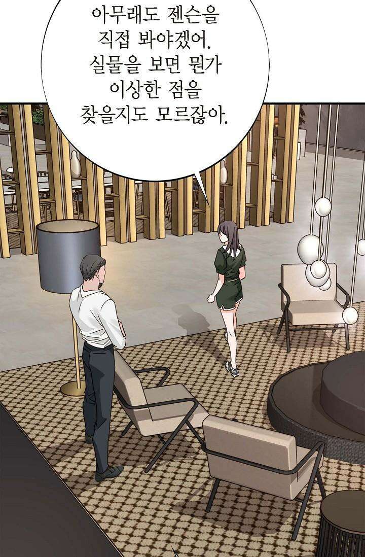 출구없음 [19세 완전판] 29화 13
