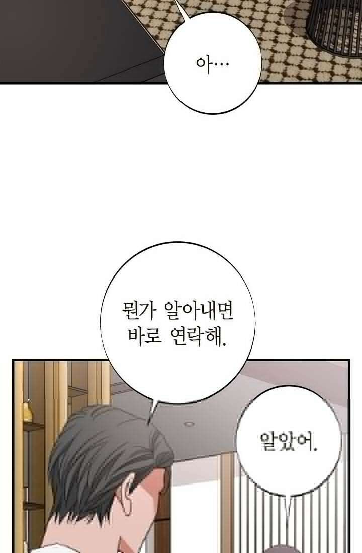 출구없음 [19세 완전판] 29화 14