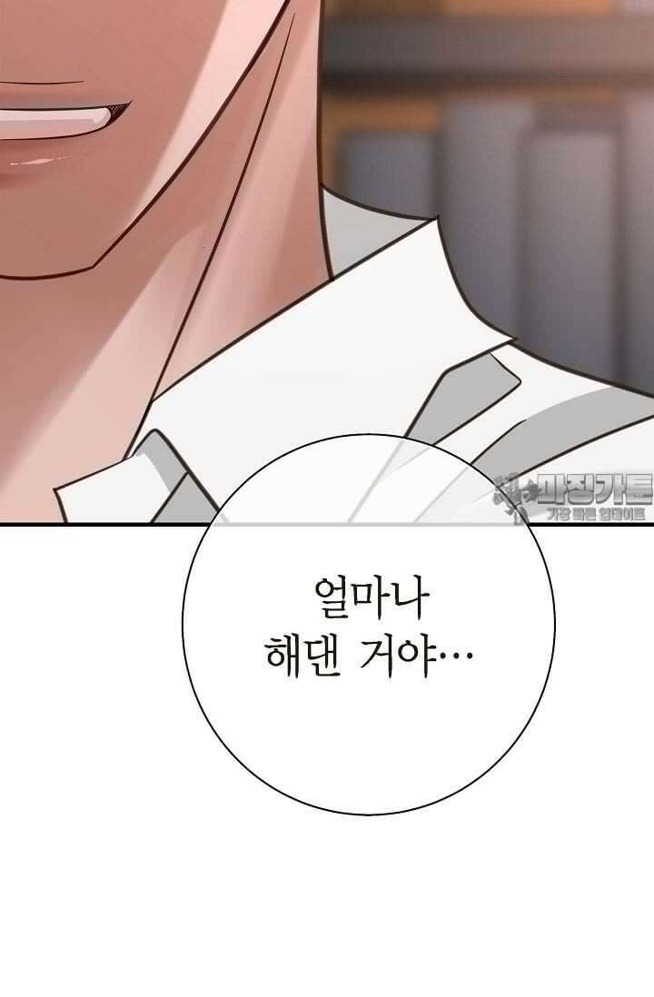 출구없음 [19세 완전판] 29화 21