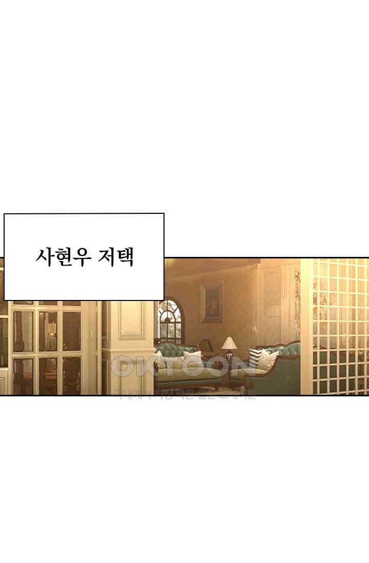 달콤살벌한 약혼자 366화 1