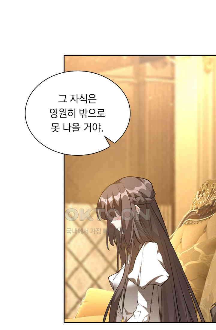 달콤살벌한 약혼자 366화 4