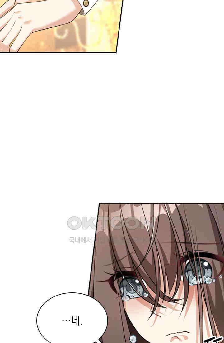 달콤살벌한 약혼자 366화 6