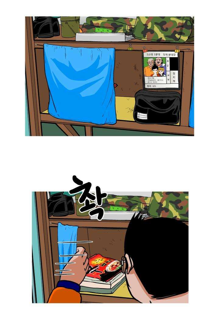666부대 7화 구정치 (7) 2
