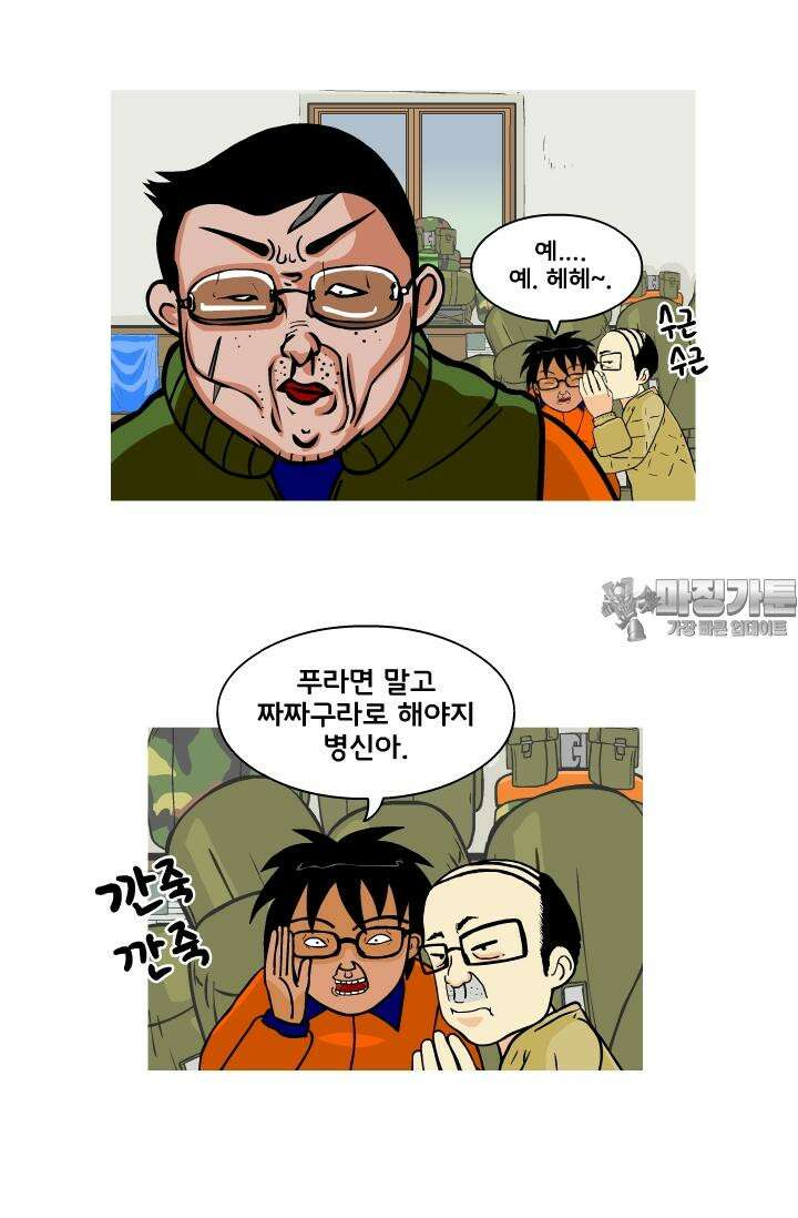 666부대 7화 구정치 (7) 3