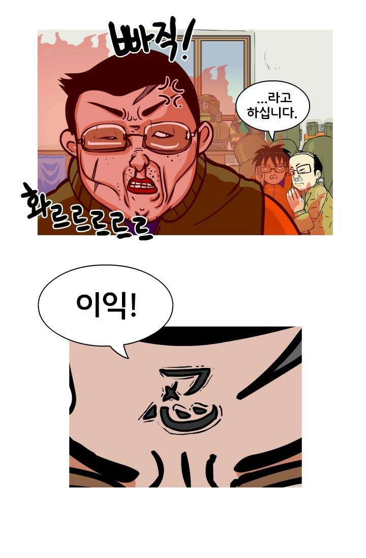 666부대 7화 구정치 (7) 4