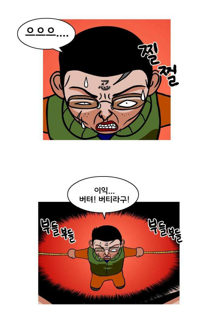 666부대 7화 구정치 (7) 5