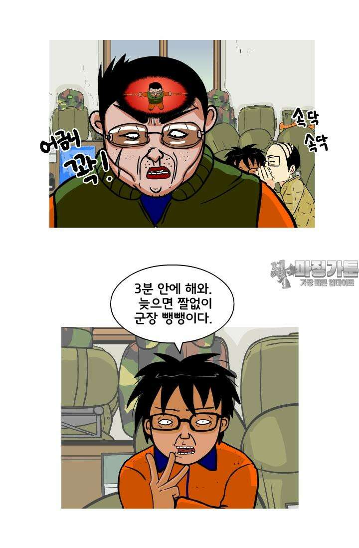 666부대 7화 구정치 (7) 6
