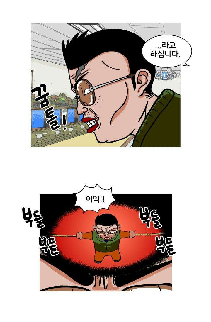 666부대 7화 구정치 (7) 7