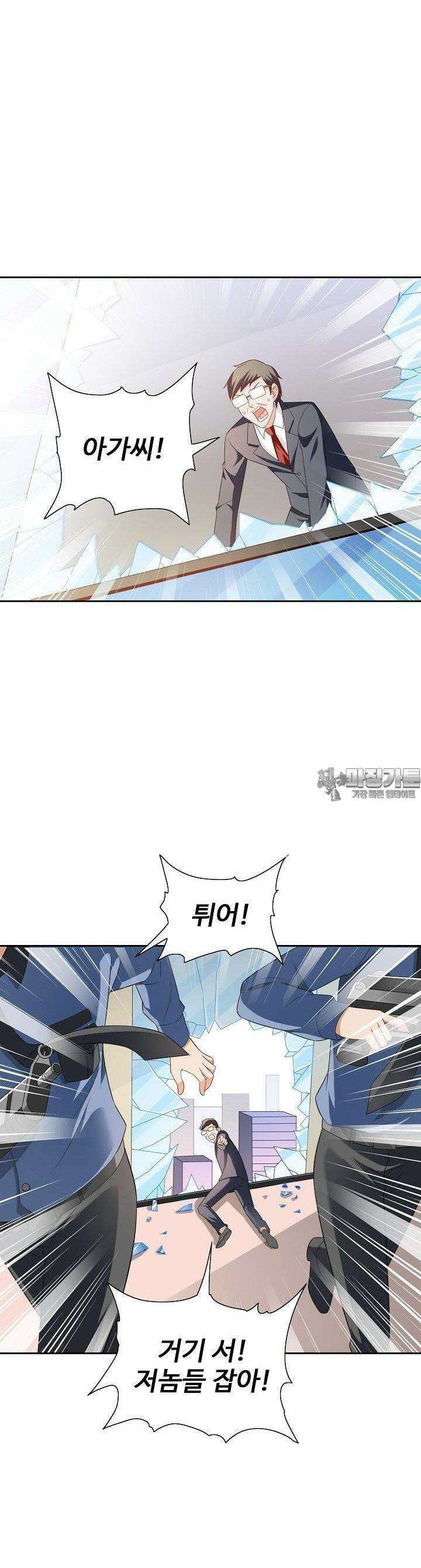 강시도령 116화 2