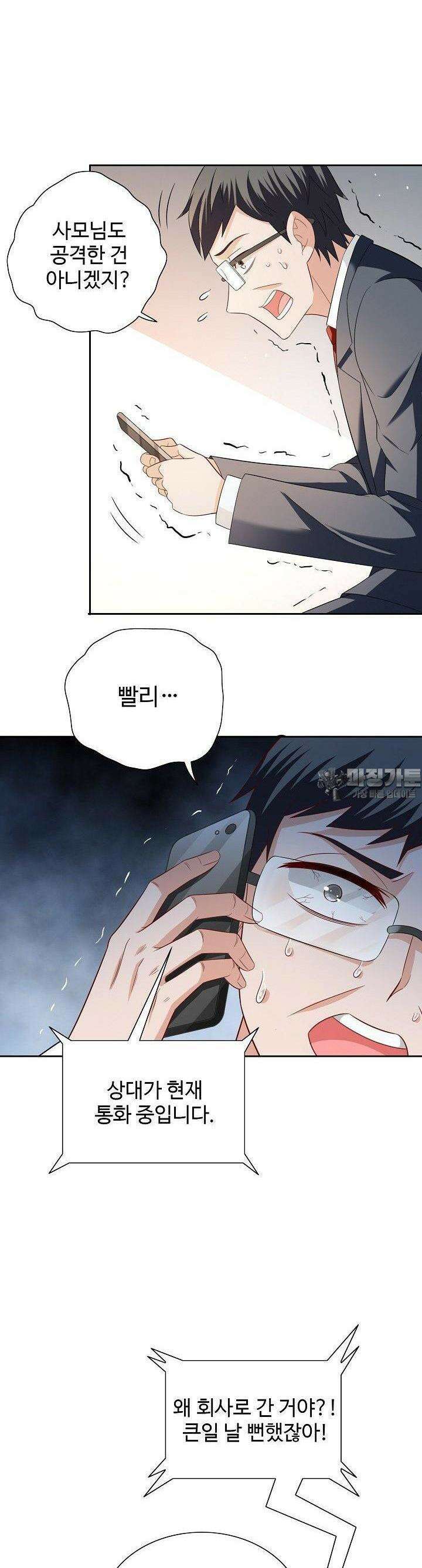 강시도령 116화 3