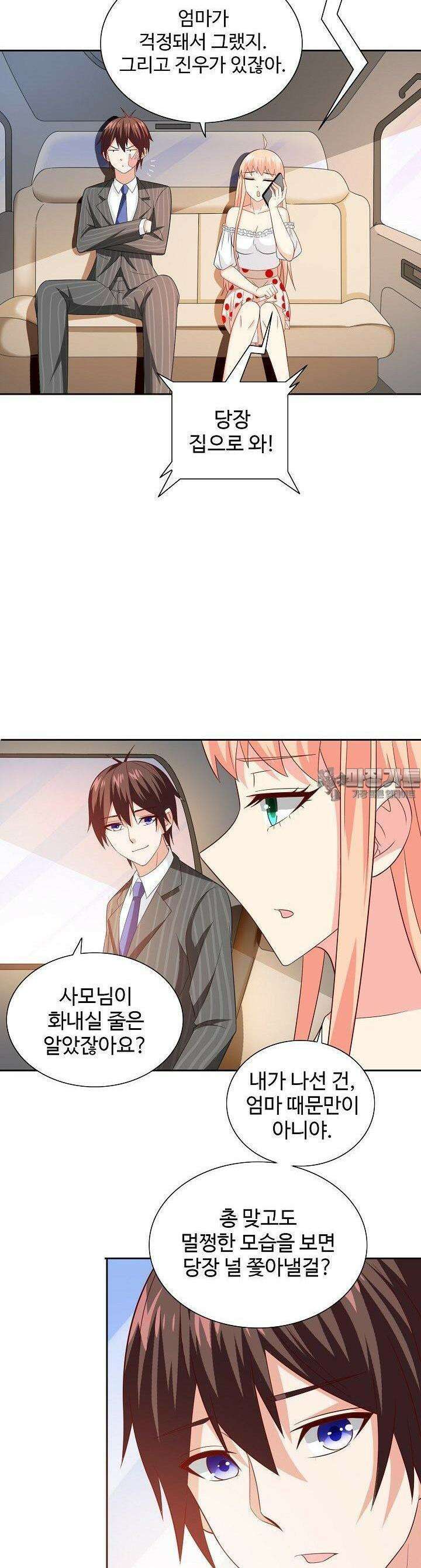 강시도령 116화 4