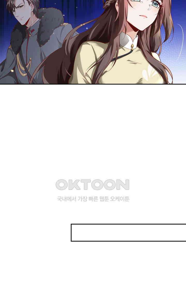 달콤살벌한 약혼자 385화 5