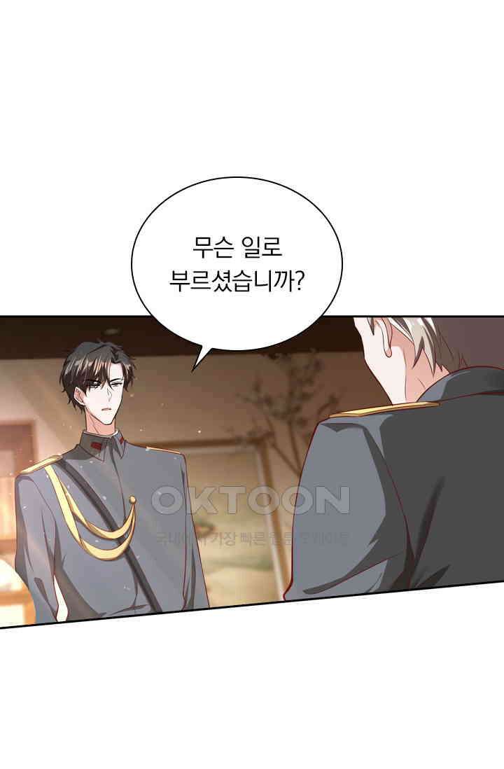 달콤살벌한 약혼자 385화 7