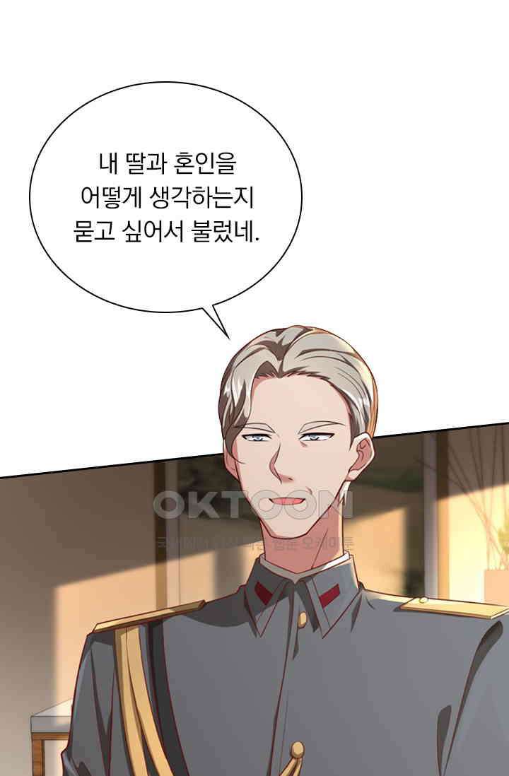 달콤살벌한 약혼자 385화 8