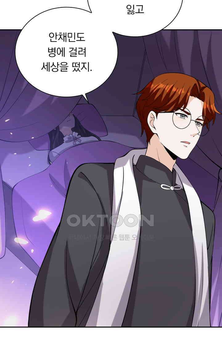 달콤살벌한 약혼자 393화 3