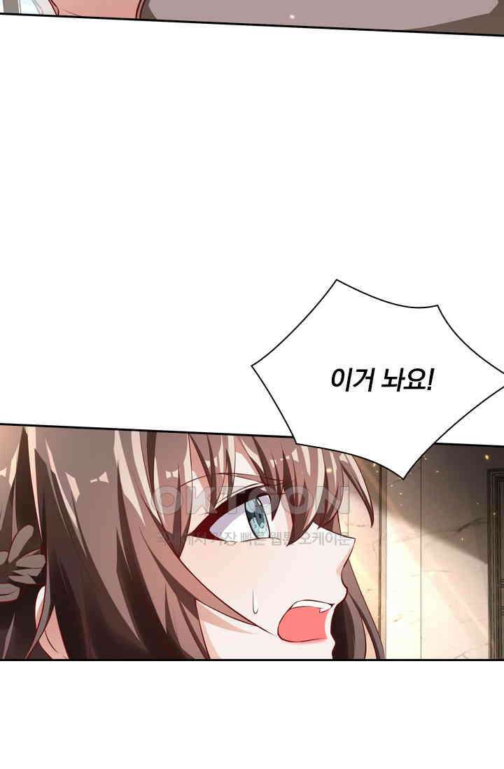 달콤살벌한 약혼자 396화 4