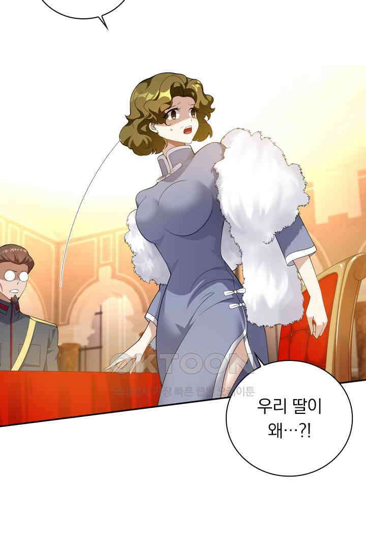 달콤살벌한 약혼자 399화 3