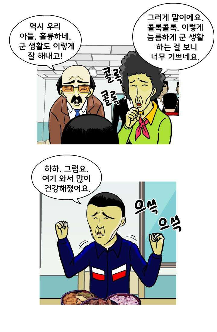 666부대 11화 정비시간 (2) 4