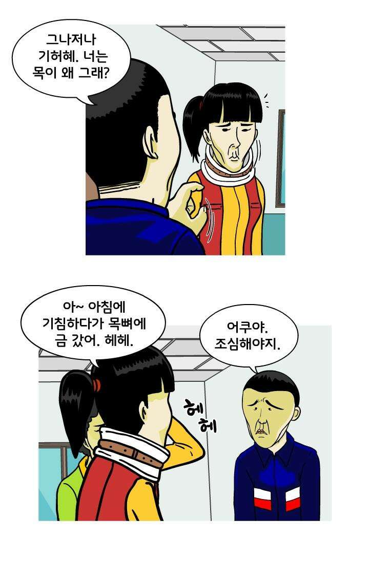666부대 11화 정비시간 (2) 5