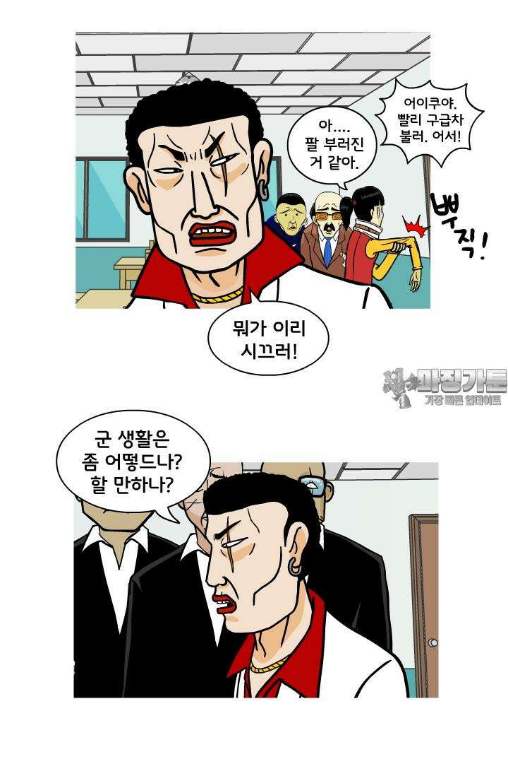 666부대 11화 정비시간 (2) 9