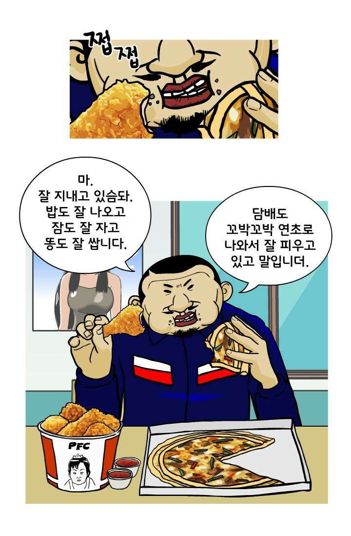 666부대 11화 정비시간 (2) 10