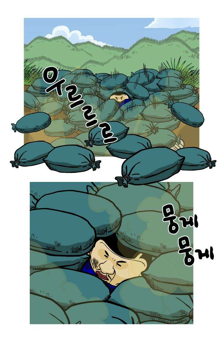 666부대 13화 고영창(2) 4