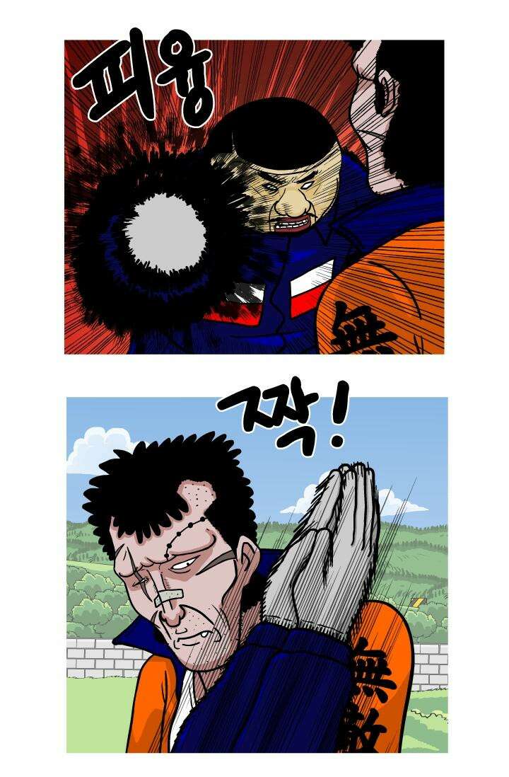 666부대 13화 고영창(2) 10