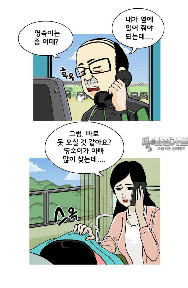 666부대 18화 고영창(7) 3