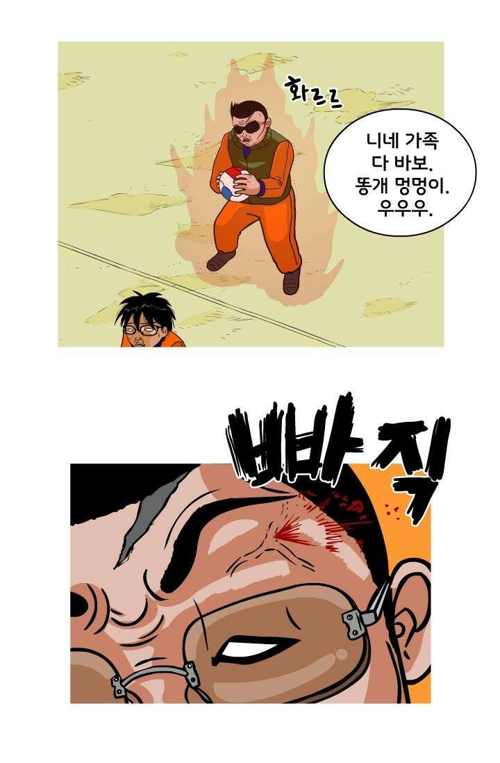 666부대 23화 고영창 (12) 4