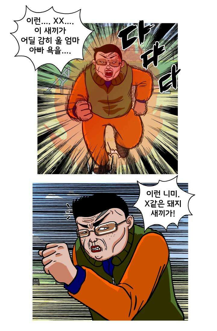 666부대 23화 고영창 (12) 5