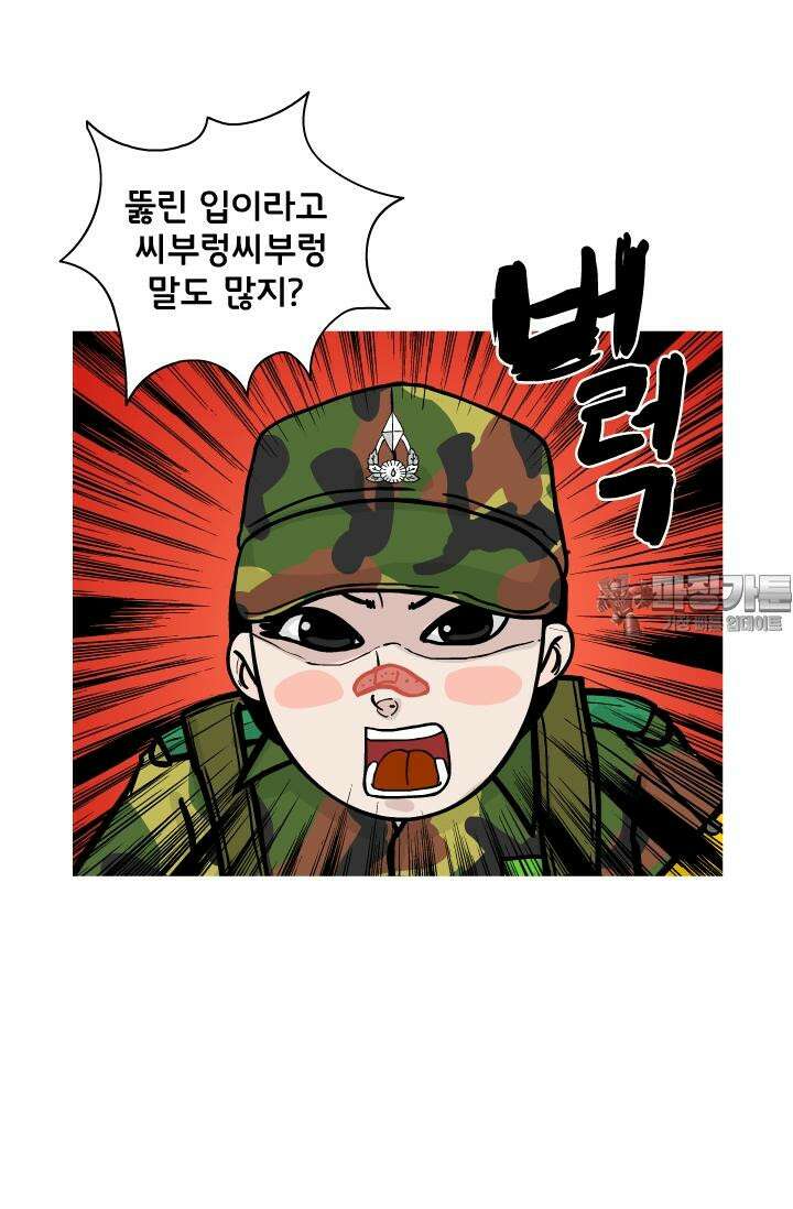 666부대 23화 고영창 (12) 6