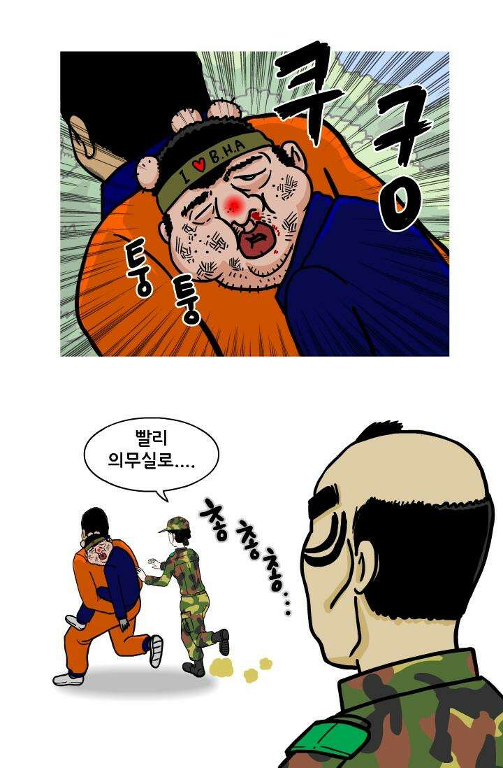 666부대 23화 고영창 (12) 11