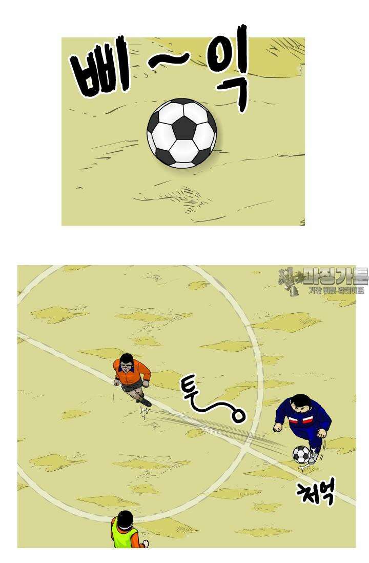 666부대 26화 고영창 (15) 3