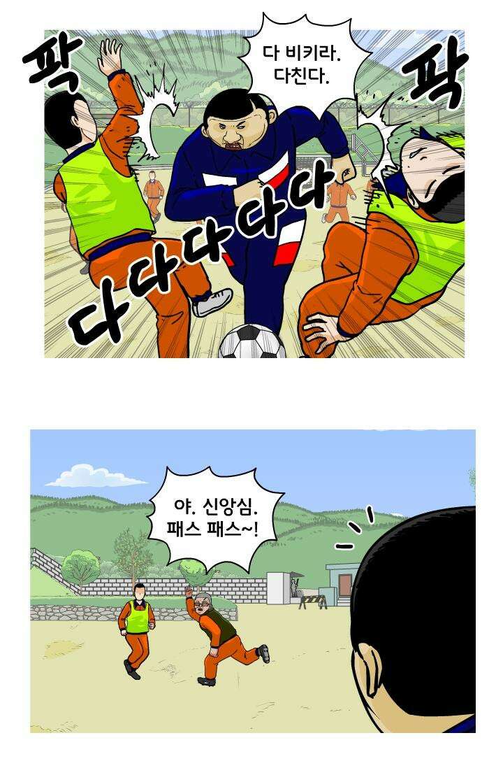666부대 26화 고영창 (15) 4
