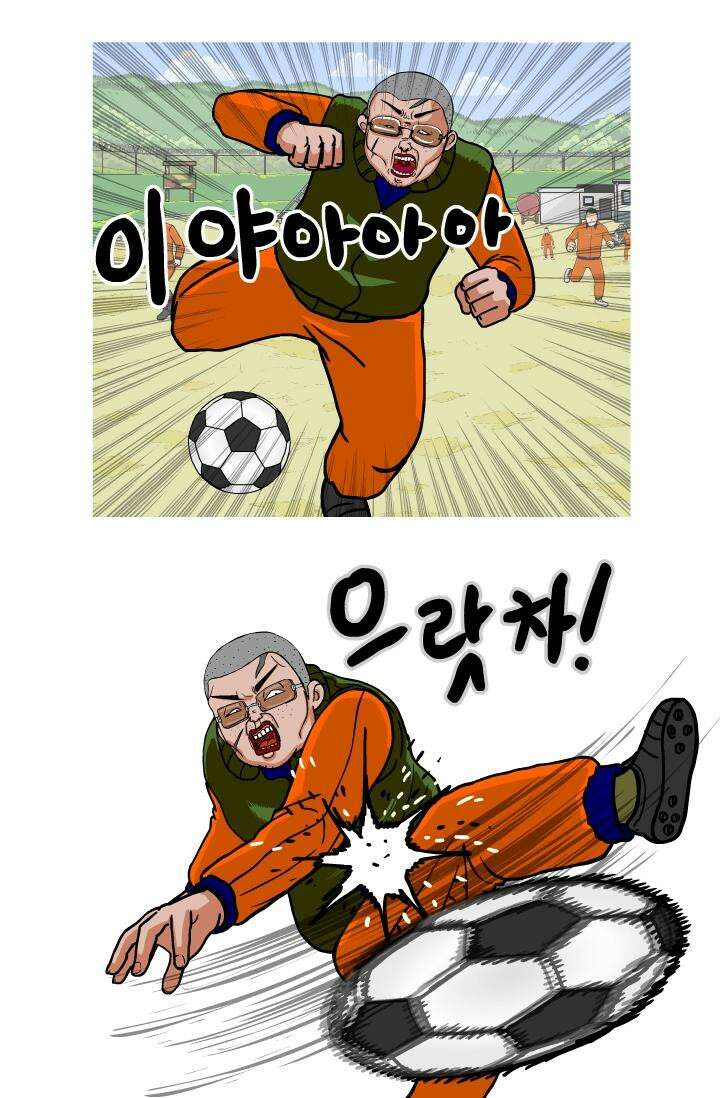 666부대 26화 고영창 (15) 7